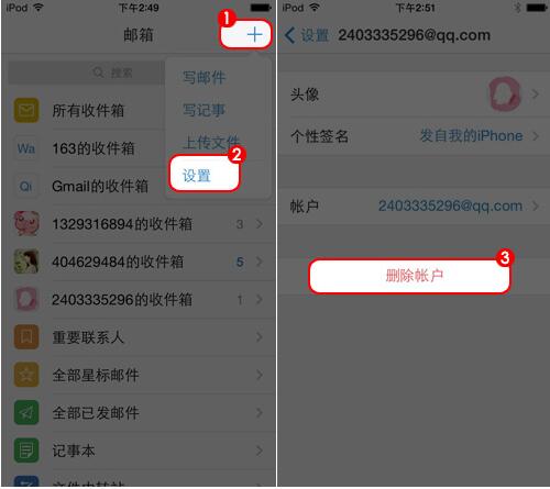 qq邮箱下载