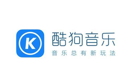 下载酷狗音乐