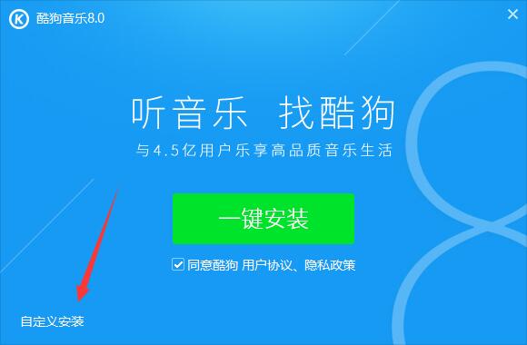 下载酷狗音乐