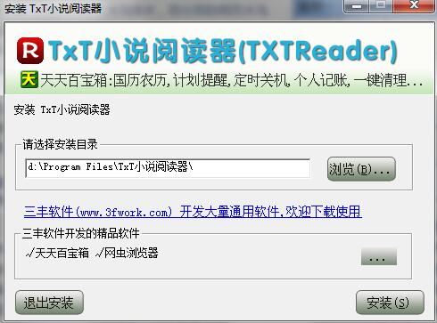 TXT阅读器
