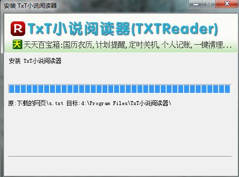 TXT阅读器