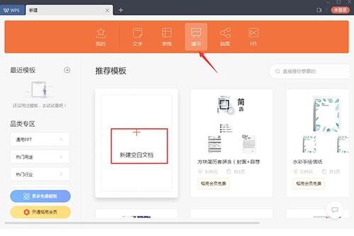 WPS2019安装教学