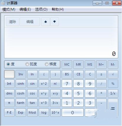 科学计算器