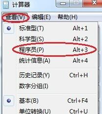 科学计算器