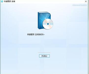 快递管家安装使用介绍