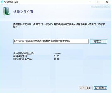 快递管家安装使用介绍