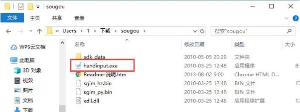 手写输入法