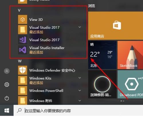 vs2017下载激活教程