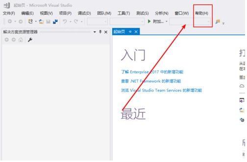 vs2017下载激活教程