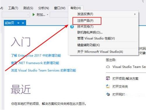 vs2017下载激活教程