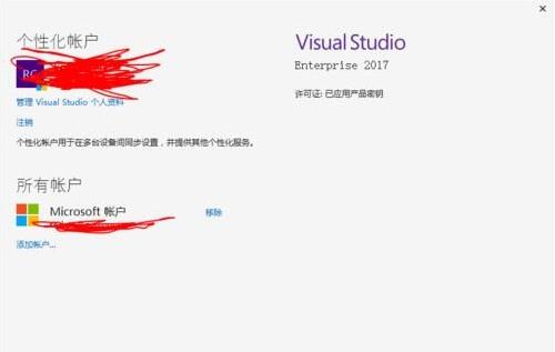 vs2017下载激活教程