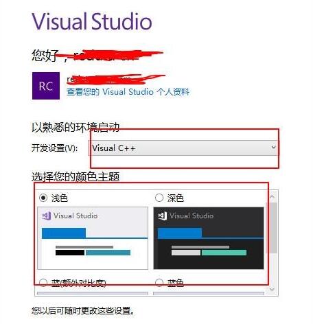 vs2017下载激活教程