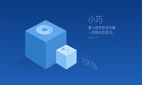 世界之窗浏览器下载