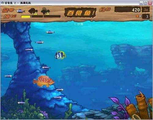 吞食鱼2修改器