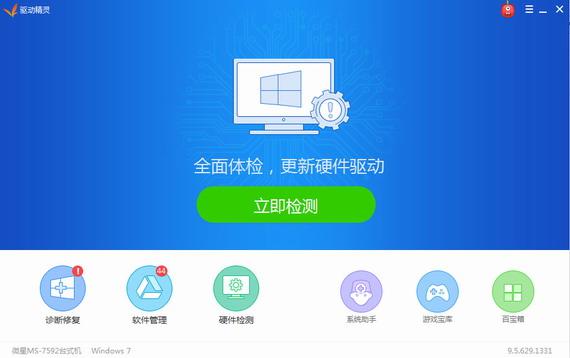 万能光驱驱动