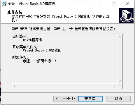 vb下载