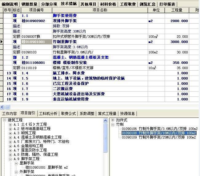 博奥软件