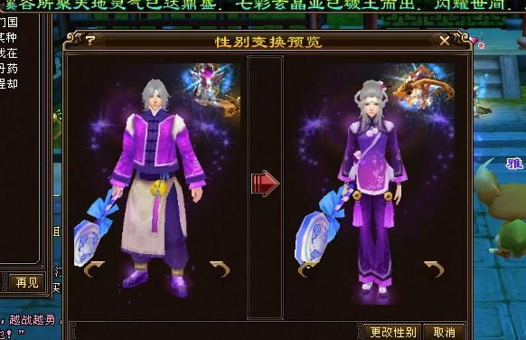 天龙八部存档修改器
