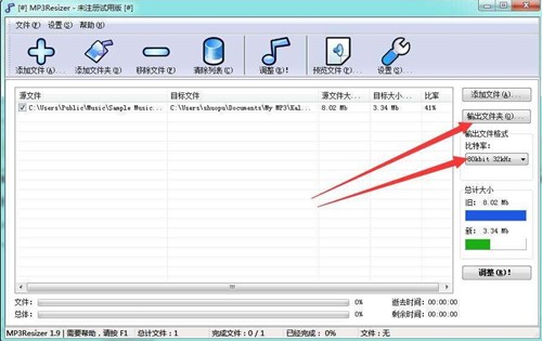 mp3压缩软件MP3Resizer安装使用教程