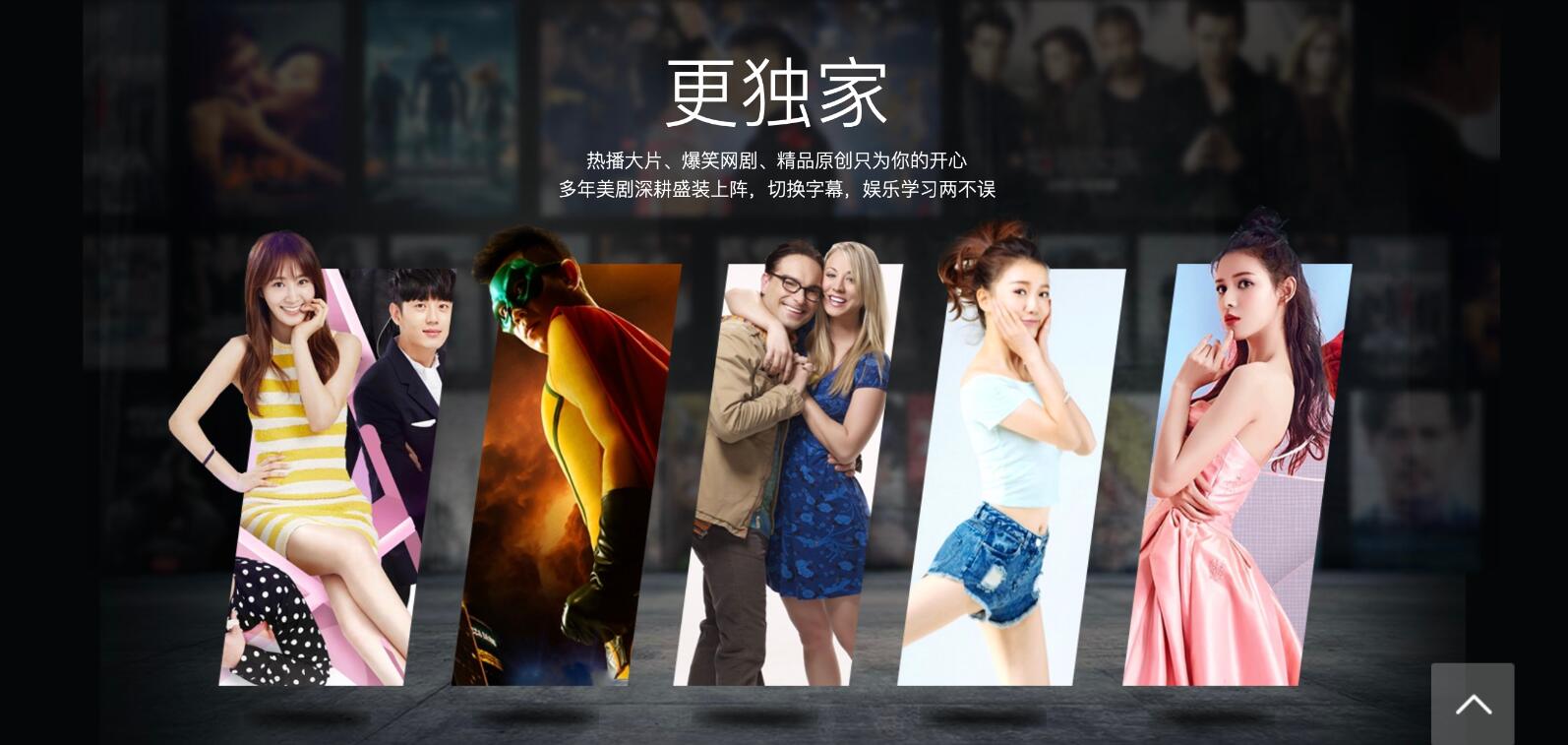 搜狐视频客户端
