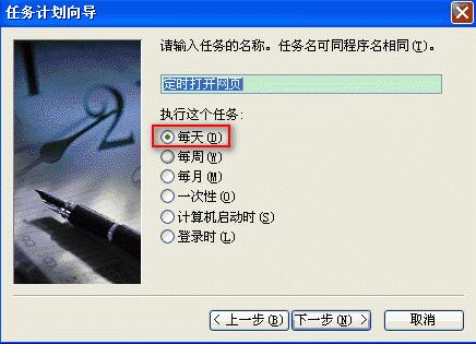 定时运行使用介绍