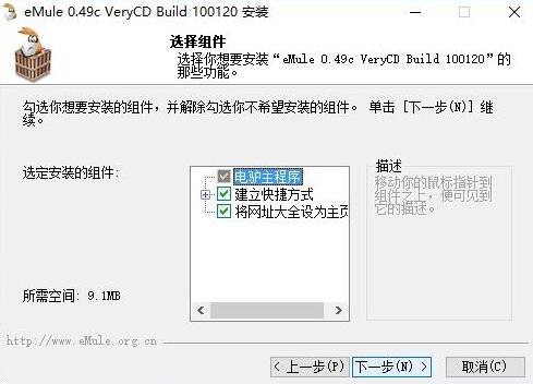 电驴软件安装使用教学指南