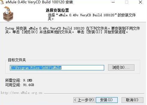 电驴软件安装使用教学指南