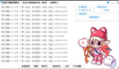 洛克王国挂机软件