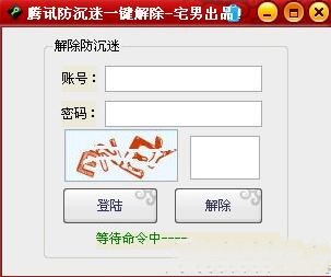 腾讯解除防沉迷软件使用介绍