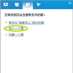 百度hi群