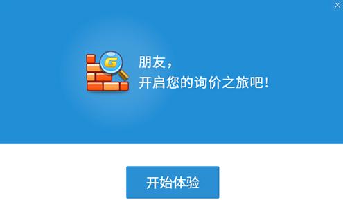 广材助手