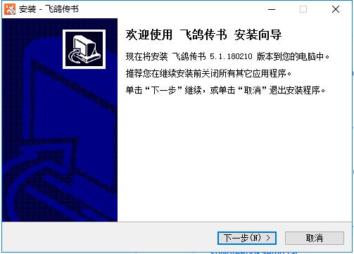飞鸽传书官网