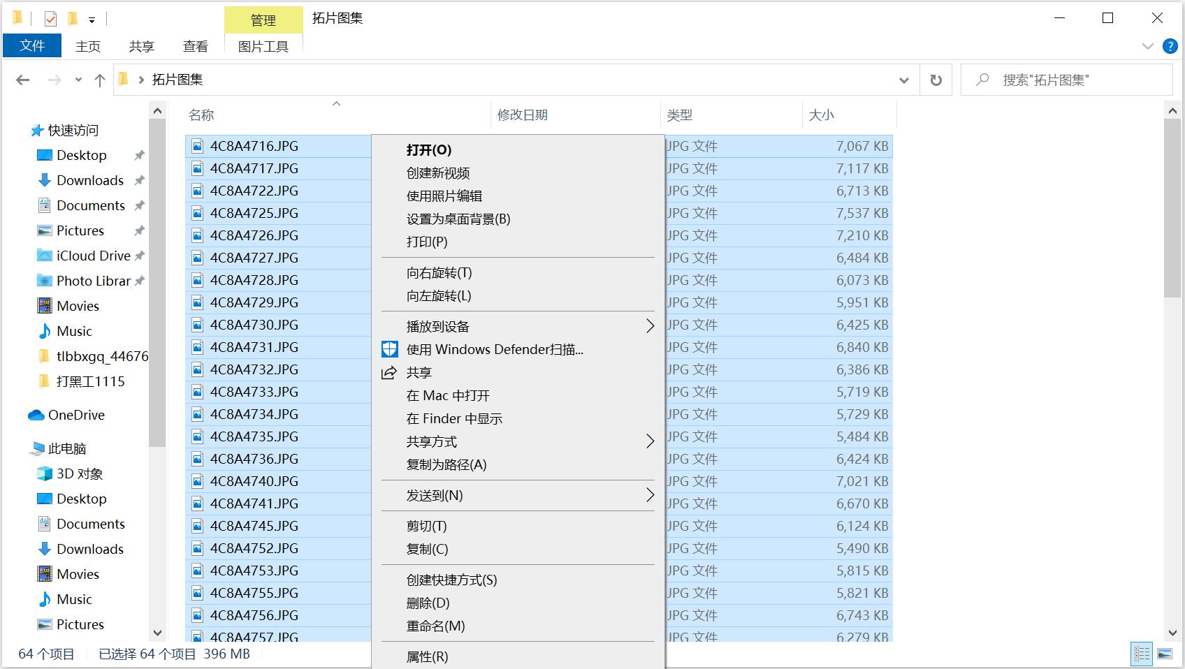 批量更名