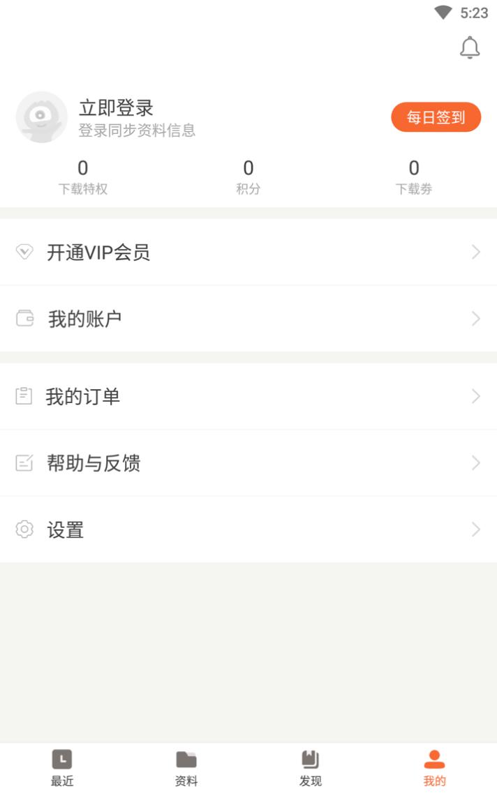 爱问共享资料