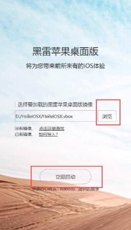 黑雷苹果模拟器