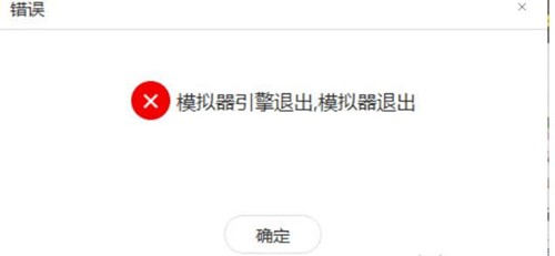黑雷苹果模拟器