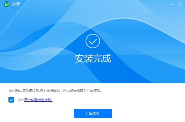 华为手机助手官方下载