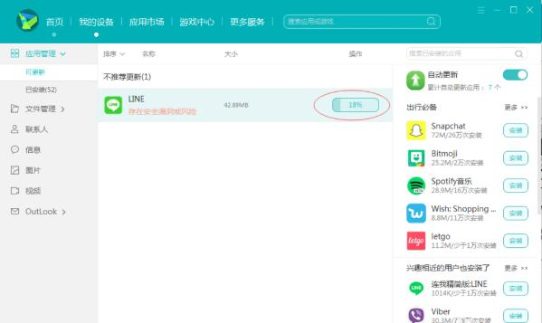 华为手机助手官方下载