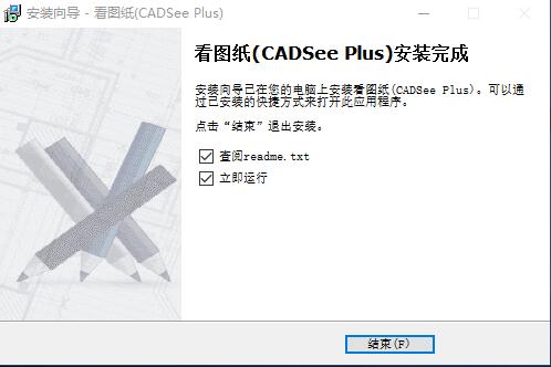 看图纸软件下载安装使用教学
