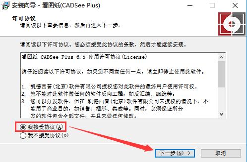 看图纸软件下载安装使用教学