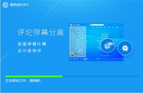 酷狗安装教学