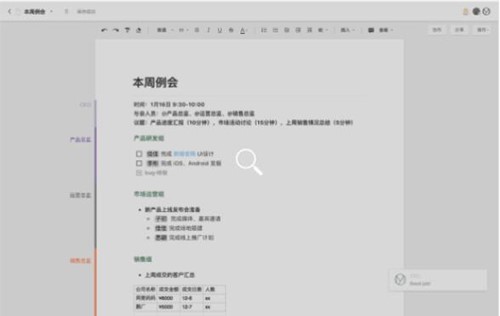 石墨文档电脑版下载使用教程
