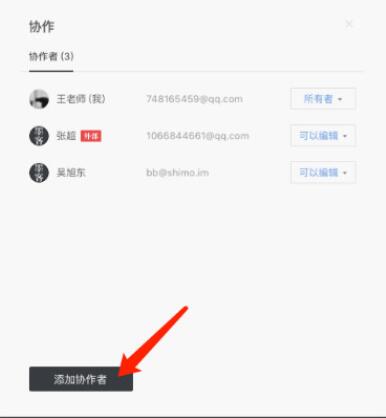 石墨文档电脑版下载使用教程