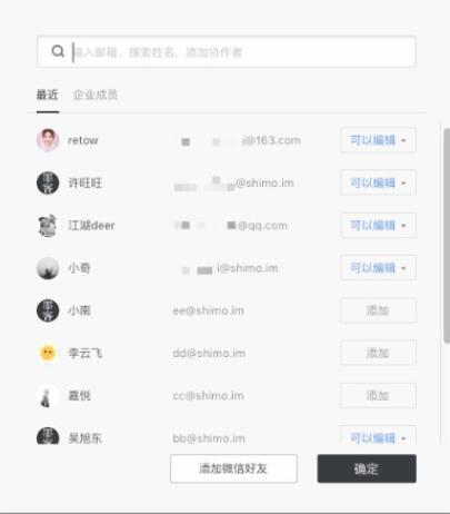 石墨文档电脑版下载使用教程