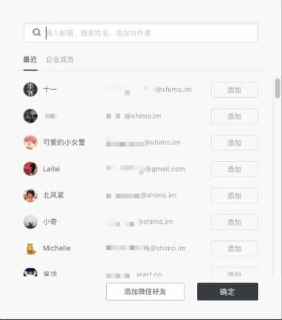 石墨文档电脑版下载使用教程