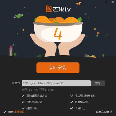 下载tv芒果