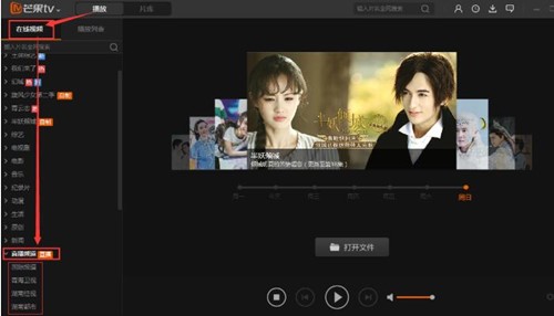 下载tv芒果