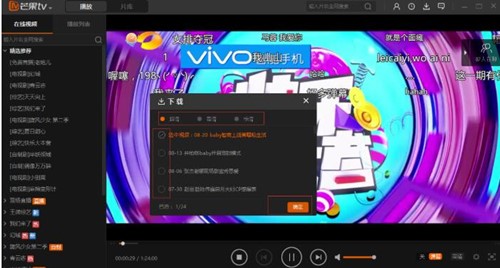 下载tv芒果