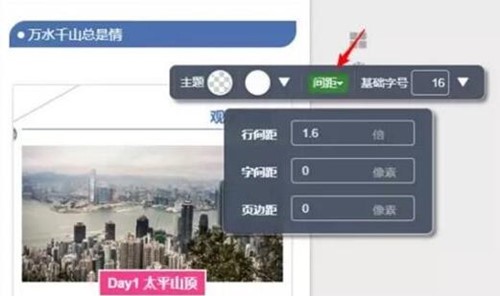 秀米微信公众号编辑器使用技巧