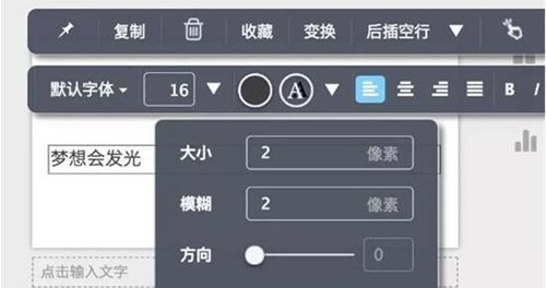 秀米微信公众号编辑器使用技巧